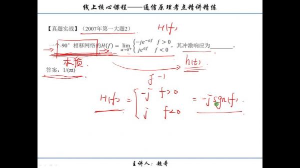 北邮通信原理考研（北邮通信原理考研真题2021年）