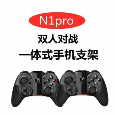 n1pro蓝牙电脑（新游n1蓝牙连电脑）