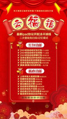 云端抢红包(云端抢红包卡密购买)-图2 云端抢红包(云端抢红包卡密购买)-图2