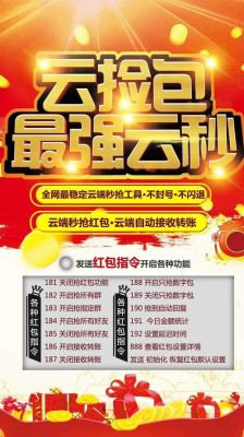 云端抢红包(云端抢红包卡密购买)-图3 云端抢红包(云端抢红包卡密购买)-图3