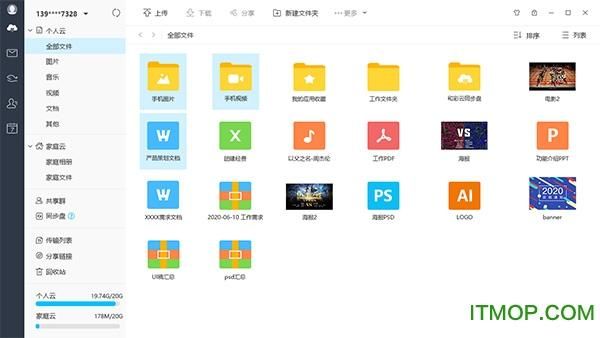 物联网视频教程云盘（物联网视频教程云盘下载）