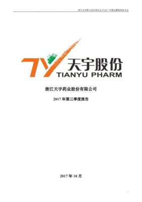 天宇通信集团（天宇通信股票）