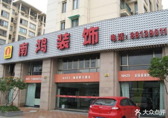 南鸿通信技术有限公司（南鸿装饰口碑怎么样）