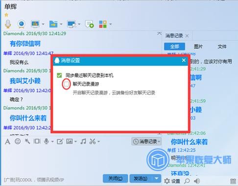 qq云端存储(在云端记录能彻底删除吗)-图3 qq云端存储(在云端记录能彻底删除吗)-图3