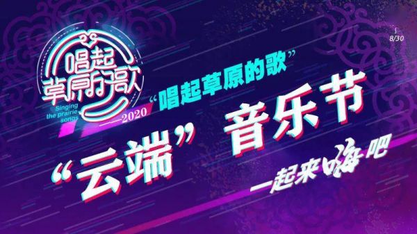 云端音(云端音乐会)-图3 云端音(云端音乐会)-图3