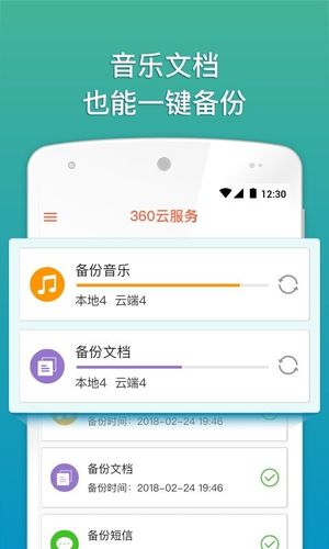 360云端应用（360云服务app）