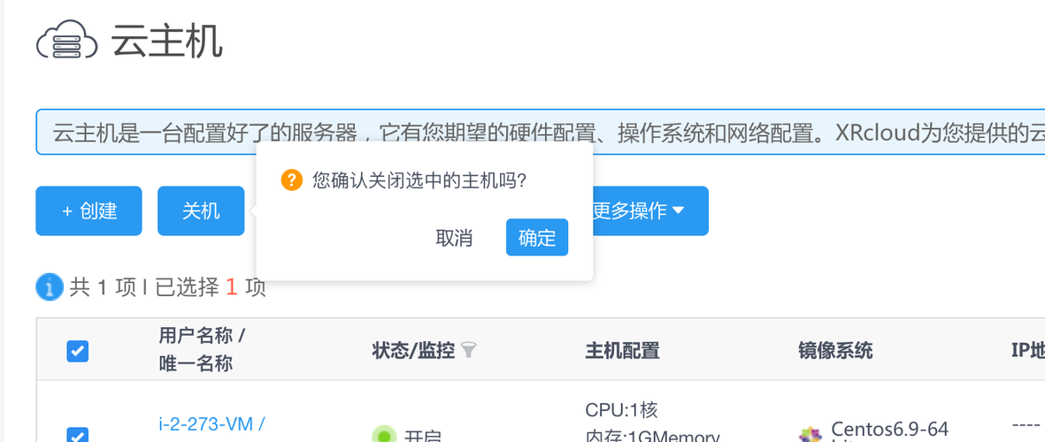 如果关闭云端(怎么关闭云端服务器)-图1 如果关闭云端(怎么关闭云端服务器)-图1