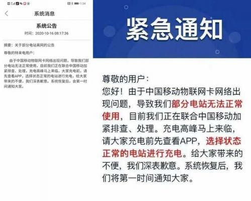 物联网断网(物联网停机了怎么办)-图1 物联网断网(物联网停机了怎么办)-图1