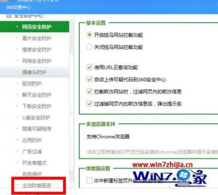 电脑声音与360安全卫士有关系吗(电脑声音与360安全卫士有关系吗怎么关闭)-图2 电脑声音与360安全卫士有关系吗(电脑声音与360安全卫士有关系吗怎么关闭)-图2