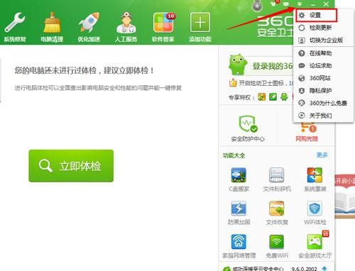 电脑声音与360安全卫士有关系吗(电脑声音与360安全卫士有关系吗怎么关闭)-图1 电脑声音与360安全卫士有关系吗(电脑声音与360安全卫士有关系吗怎么关闭)-图1