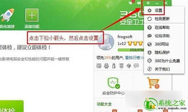 电脑声音与360安全卫士有关系吗(电脑声音与360安全卫士有关系吗怎么关闭)-图3 电脑声音与360安全卫士有关系吗(电脑声音与360安全卫士有关系吗怎么关闭)-图3
