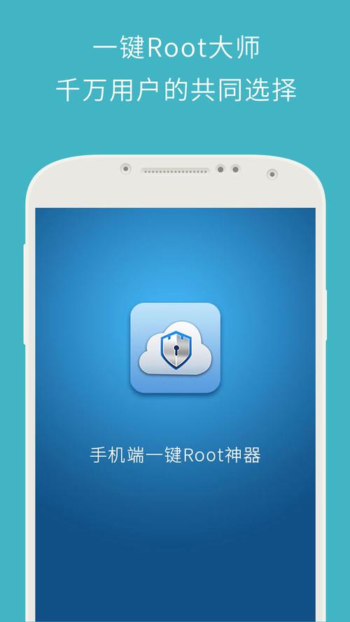 云端root下载（云os专用root工具）
