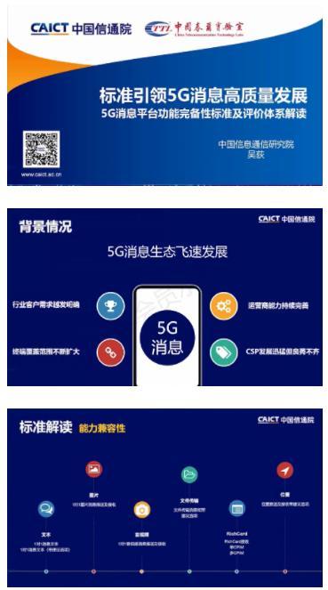 信通信息（信息通信官网）