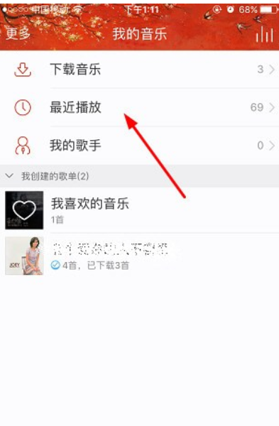 电脑网易云音乐怎么看（电脑网易云音乐怎么看历史歌单）-图3