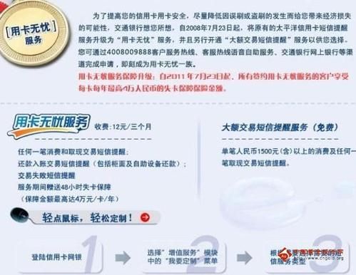 办交通信用卡长沙邮编(办交通银行信用卡电话号码)-图1 办交通信用卡长沙邮编(办交通银行信用卡电话号码)-图1