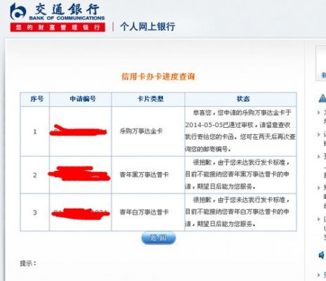 办交通信用卡长沙邮编(办交通银行信用卡电话号码)-图2 办交通信用卡长沙邮编(办交通银行信用卡电话号码)-图2