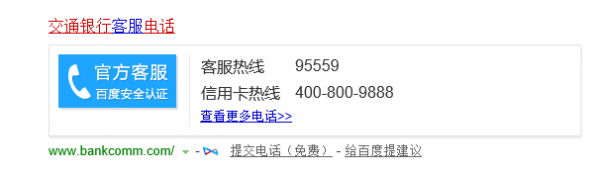 办交通信用卡长沙邮编(办交通银行信用卡电话号码)-图3 办交通信用卡长沙邮编(办交通银行信用卡电话号码)-图3