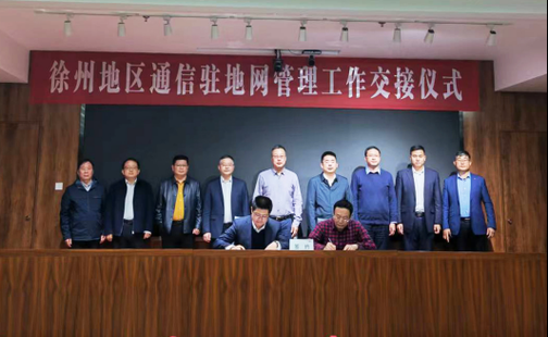 徐州通信（徐州通信管理局电话）