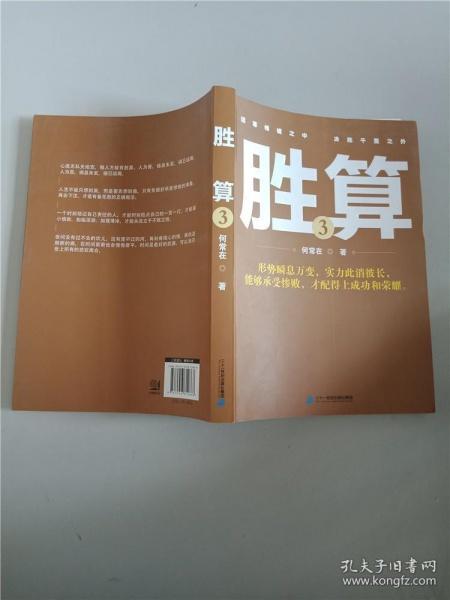 世纪胜算云端版(世纪胜算教学视频)-图3 世纪胜算云端版(世纪胜算教学视频)-图3