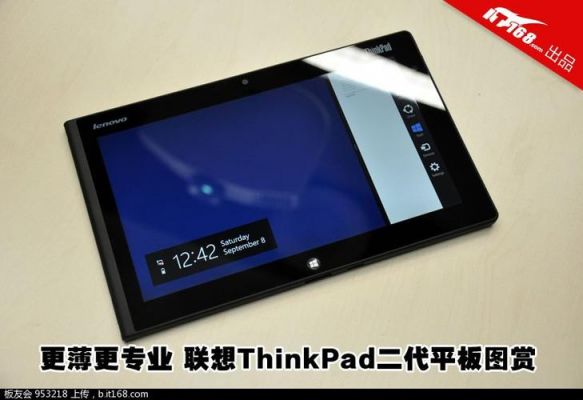 thinkpad8平板电脑（联想thinkpad+8平板）-图2