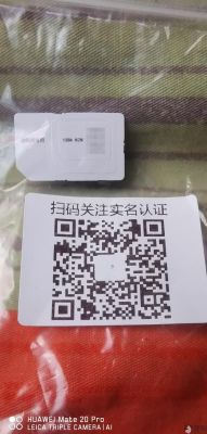 物联网卡号密码(物联卡登录密码)-图2 物联网卡号密码(物联卡登录密码)-图2