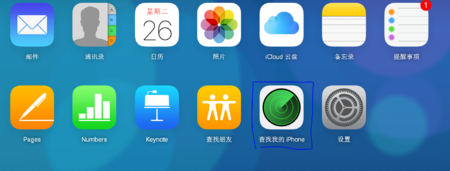 iphone5s关机如何电脑（苹果手机关机了可以在电脑上定位吗）