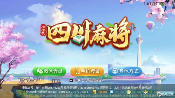 皮皮四川麻将人工智能（皮皮四川麻将官方下载）