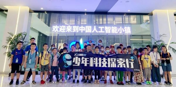 西交人工智能夏令营（西交人工智能实验班）