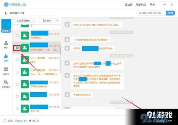 微信上的聊天记录怎么传到电脑上(微信的聊天记录如何传到电脑上)-图1 微信上的聊天记录怎么传到电脑上(微信的聊天记录如何传到电脑上)-图1