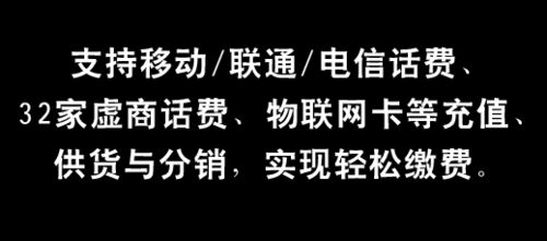 物联网充值卡骗局(物联网充值是什么)-图3 物联网充值卡骗局(物联网充值是什么)-图3