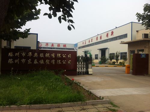 华奥通信工程有限公司（华奥集团有限公司）