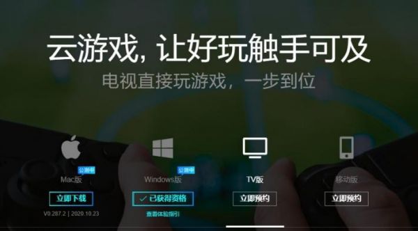 云端电脑版下载(端游云电脑下载)-图1 云端电脑版下载(端游云电脑下载)-图1