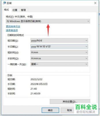 win10更改电脑语言（win10怎样更改语言）