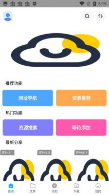 下截云端（云端app下载安装）