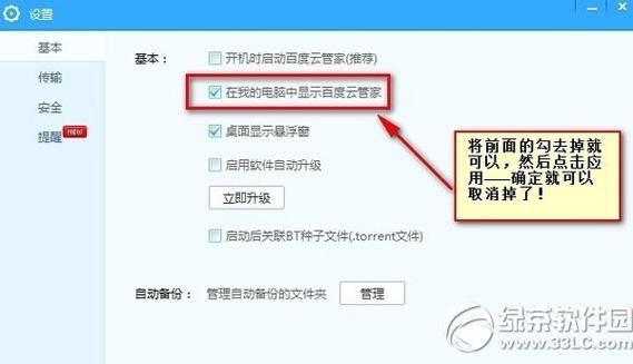 百度云端(百度云端记录怎么删除)-图1 百度云端(百度云端记录怎么删除)-图1