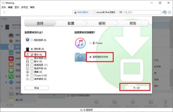 itunes把音乐导入电脑上吗（如何把itunes的音乐导入电脑）