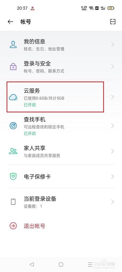 云端电话号码恢复（如何把存在云端的手机号恢复手机）