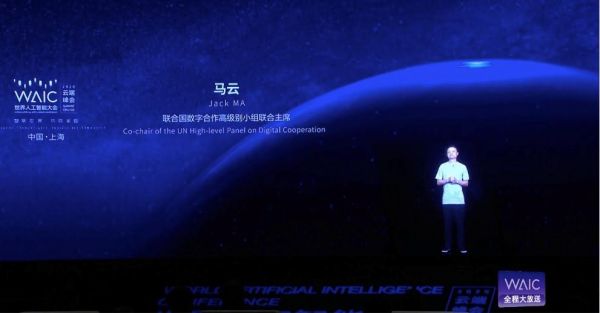 马云人工智能（马云人工智能大会演讲）