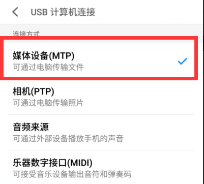 魅族手机怎么连接电脑下歌（魅族手机如何连接电脑传输文件）