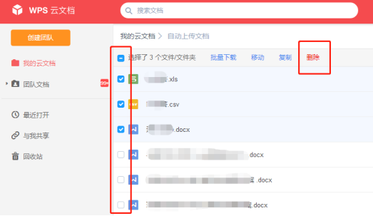 怎样删除云端数据（怎样删除云端数据文件）