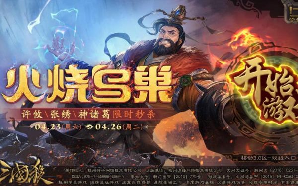 云端三国杀安卓版下载(小学云三国杀)-图3 云端三国杀安卓版下载(小学云三国杀)-图3