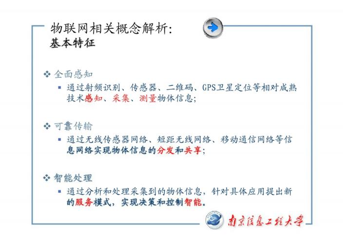 对物联网技术的看法（谈谈对物联网技术的认识与看法）