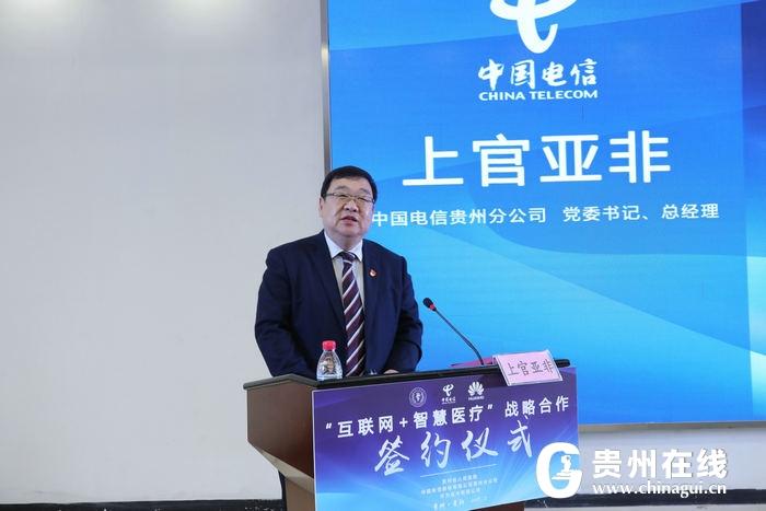 通信上官的简单介绍
