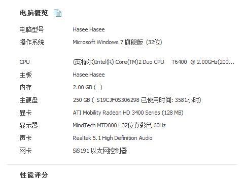 电脑2500能玩极品飞车的配置(电脑2500能玩极品飞车的配置吗)-图2 电脑2500能玩极品飞车的配置(电脑2500能玩极品飞车的配置吗)-图2