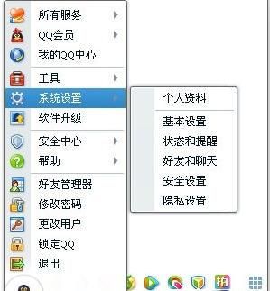 清理电脑qq聊天记录(清理电脑聊天记录手机还有吗)-图2 清理电脑qq聊天记录(清理电脑聊天记录手机还有吗)-图2