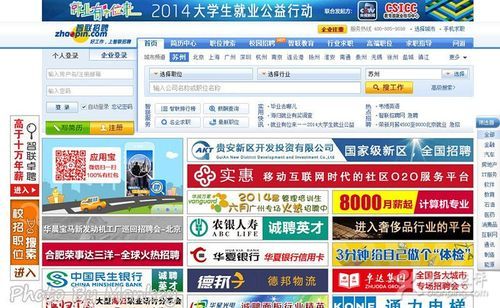 厦门智联通信（厦门智联招聘信息网）