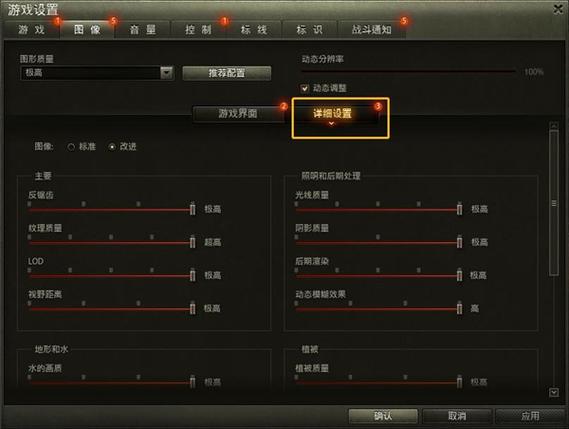 坦克世界低配置电脑优化的简单介绍-图3 坦克世界低配置电脑优化的简单介绍-图3
