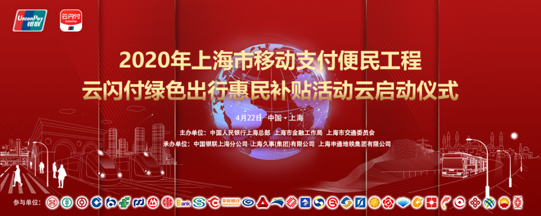 云端银行宣传（上海市分行云端银行）