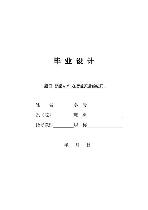 物联网论文提纲（物联网论文提纲范文）