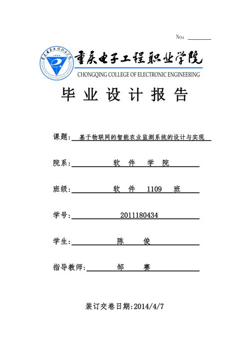 物联网论文提纲(物联网论文提纲范文)-图3 物联网论文提纲(物联网论文提纲范文)-图3